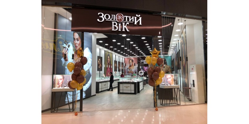 Золотий вік - магазин ювелірних виробів